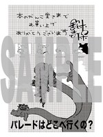 本のがんこ堂にて配布される特典の絵柄。