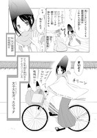 「晴明さんはがんばらない」より。