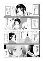 「晴明さんはがんばらない」より。