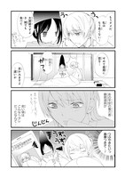 「晴明さんはがんばらない」より。