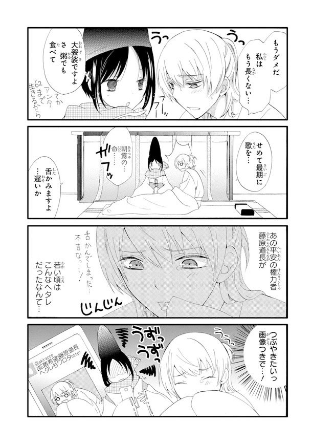 「晴明さんはがんばらない」より。