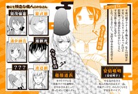 「晴明さんはがんばらない」の紹介画像。