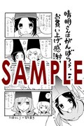 アニメイトで配布される特典。