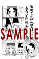 アニメイトで配布される特典。
