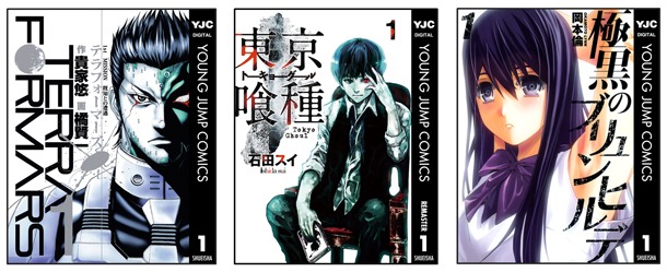 試し読みが実施されている3作品。(c)SHUEISHA Inc. All rights reserved.