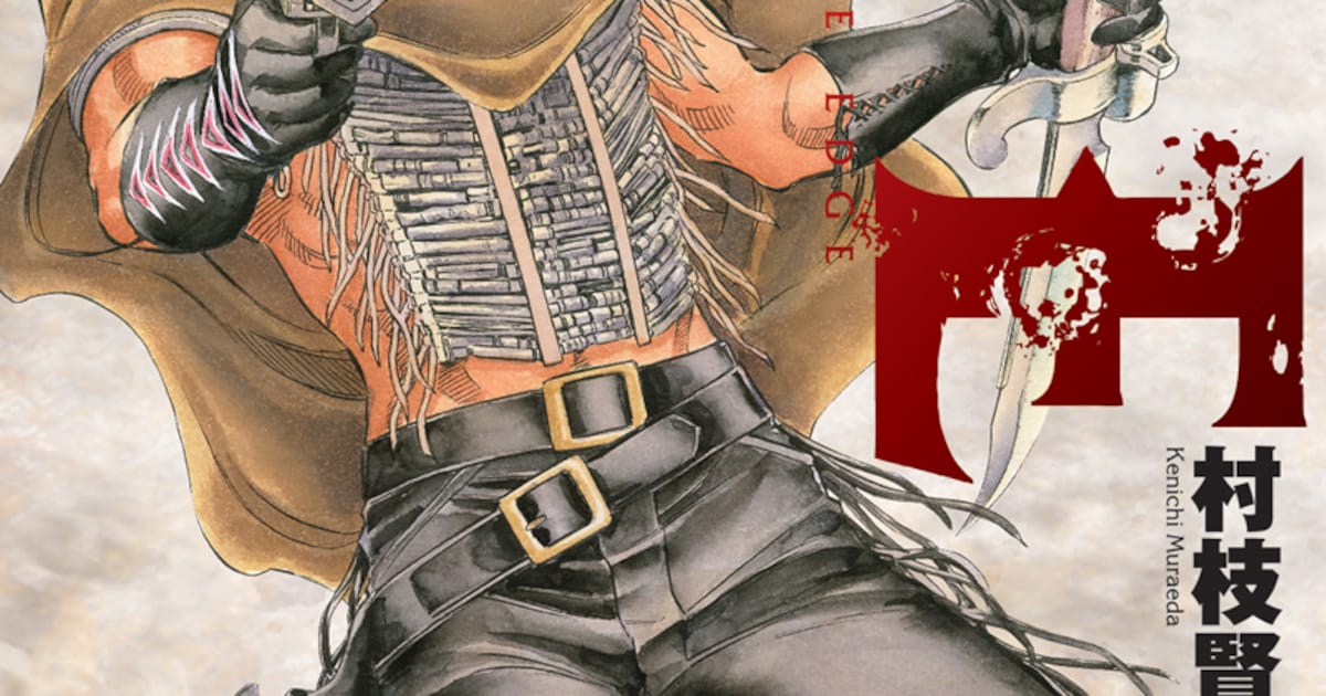 村枝賢一の西部劇「RED」が極厚の新装版に!1、2巻同発 - コミックナタリー