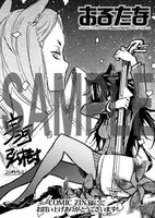 COMIC ZINにて配布される購入特典のサンプル。