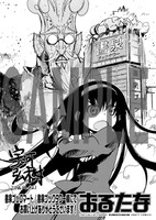 書泉ブックマート、書泉ブックタワーにて配布される購入特典のサンプル。