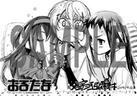 ゲーマーズにて配布される購入特典のサンプル。