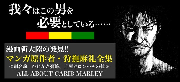 「狩撫麻礼全集」のビジュアル。