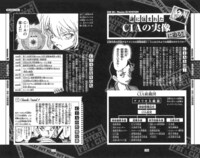 「名探偵コナン60+PLUS SDB（スーパーダイジェストブック）」より。