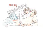 「新装版 連続恋愛劇場」POP