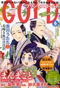 マンガ家が修羅場体験を語るリレー連載、第1回は青池保子
