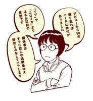 青池保子によるカット。