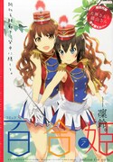 コミック百合姫7月号