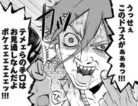 「エウリアン桃子」より