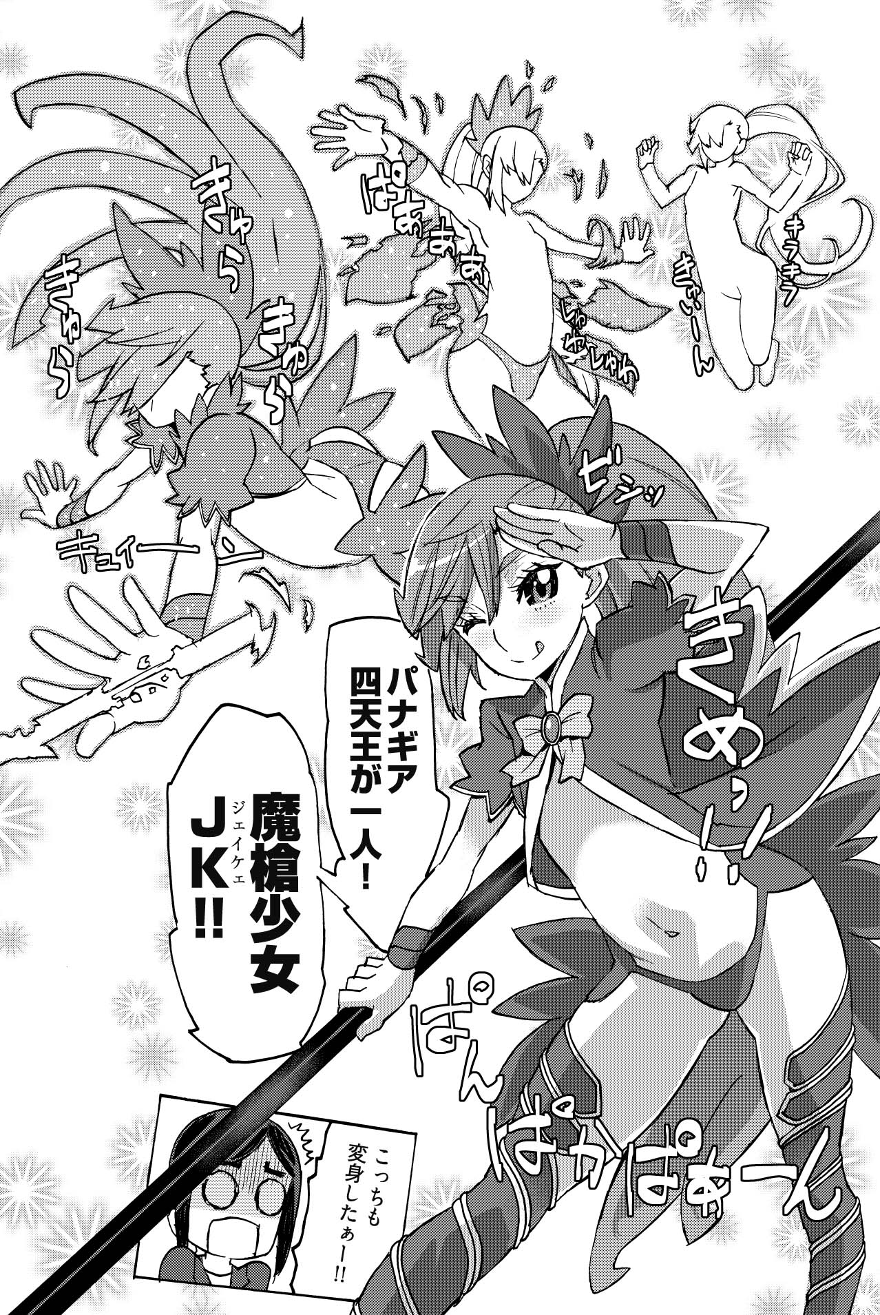 「エウリアン桃子」より
