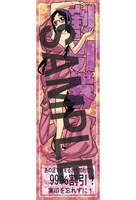 一部書店にて配布される「あの店で使えるかもしれない割引券」のサンプル。