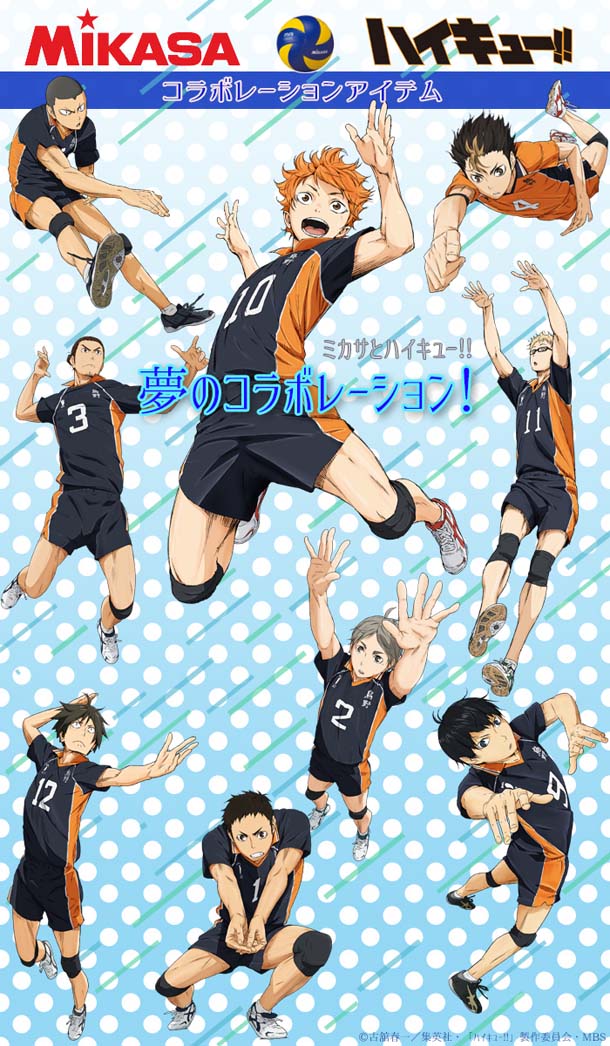 「ミカサ」×「ハイキュー!!」のコラボビジュアル。