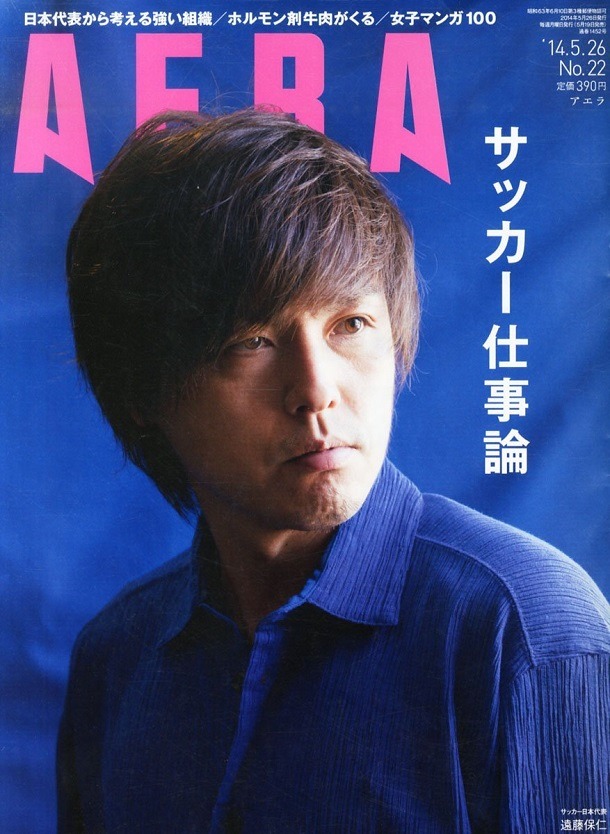 AERA5月26日号