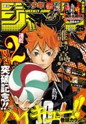 週刊少年ジャンプ25号 デジタル版 (c)SHUEISHA Inc. All rights reserved.