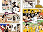 週刊少年ジャンプ25号 デジタル版に収録されている「ハイキュー!!」のオールカラー版より。(c)古舘春一/集英社