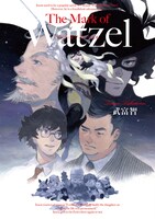 「The Mark of Watzel」