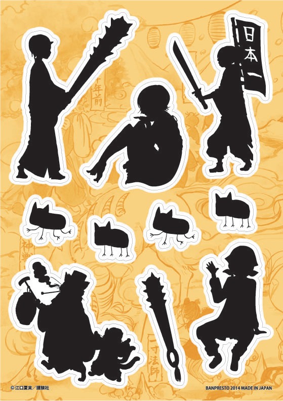 E賞：デコレーションステッカーセット（E-3） (c)江口夏実／講談社