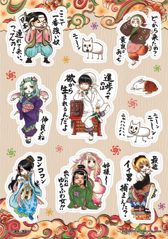 E賞：デコレーションステッカーセット（E-3） (c)江口夏実／講談社