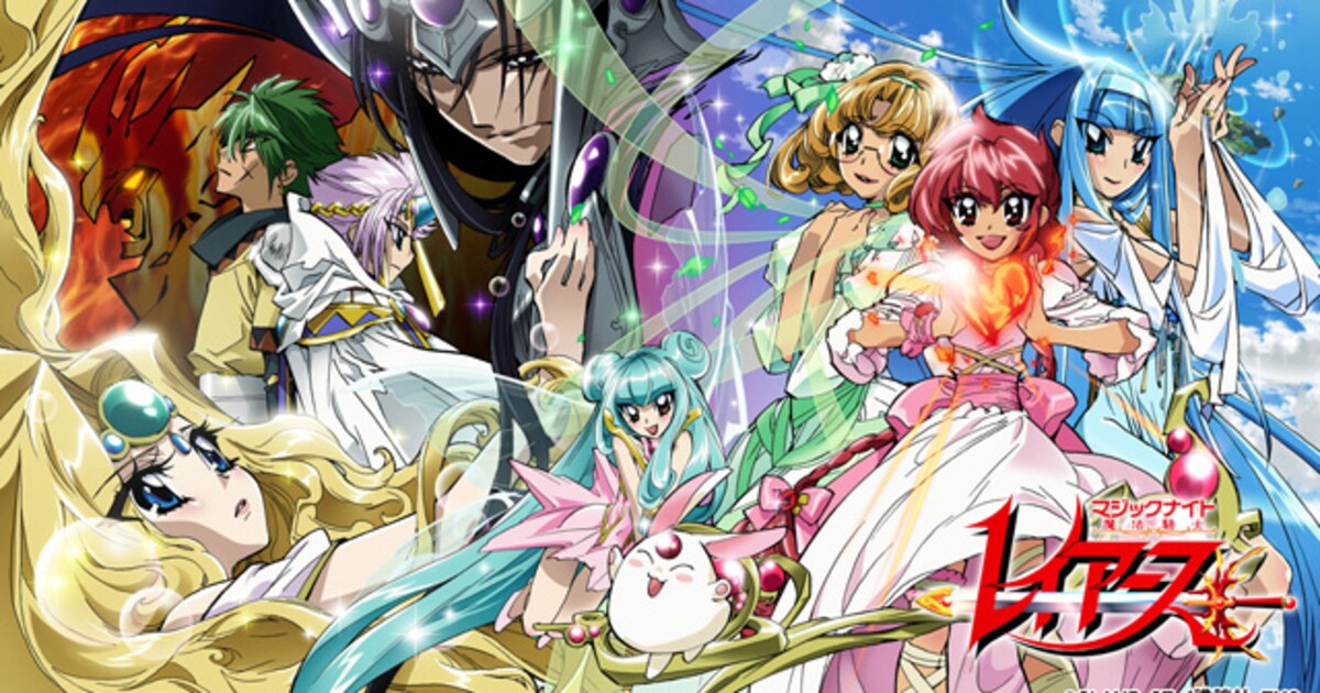 魔法騎士レイアース」BD-BOX発売！OVA全3話も収録 - コミックナタリー