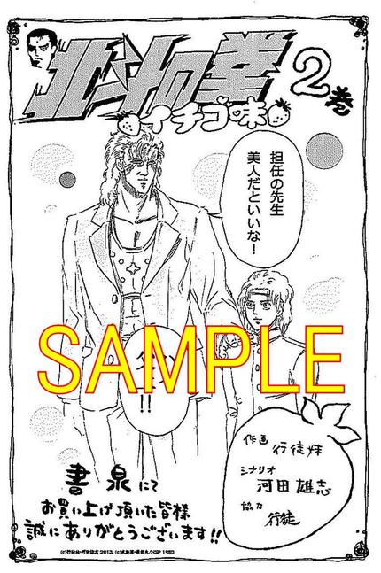 書泉にて配布される特典ペーパー。