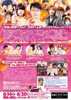 「Oh！透明人間 インビジブルガール登場!?」のチラシ（裏面）。