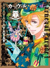 「御巫桃也画集 カーニヴァル＊パレード 2」