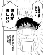 「恋愛3次元デビュー～30歳オタク漫画家、結婚への道。～」より。