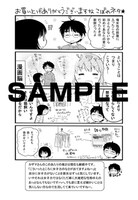 文教堂にて配布される特典のサンプル。