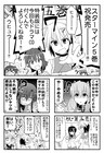 スターマイン5巻は特典豊富、ドラマCDに藤田咲が初登場