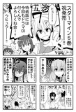 コミックナタリーに寄せられたストロマ描き下ろしの宣伝マンガ。