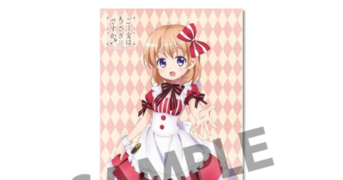 ごちうさ」ココアたちのタペストリーやクロスが登場 - コミックナタリー