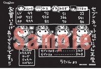 セブンネットショッピングにて配布されるイラストカード。