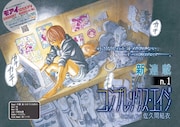34歳ゴスロリ女を描いた「コンプレックス・エイジ」連載化