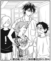 まいこによる読み切り「知りすぎている男」より。