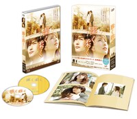 映画「潔く柔く きよくやわく」Blu-rayとDVDの収録物を展開した図。(c)2013「潔く柔く」製作委員会 (c)いくえみ綾／集英社
