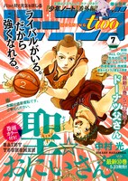 モーニング・ツー7月号