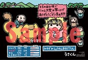 コミックとらのあなにて配布されるイラストカード。