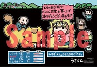 コミックとらのあなにて配布されるイラストカード。