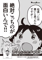 月刊コミック電撃大王に掲載された「にゃん天堂」の広告。