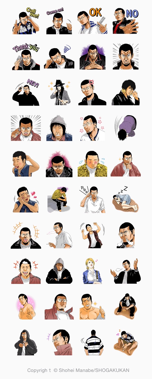 「闇金ウシジマくん」LINEスタンプより。 (c)真鍋昌平/小学館