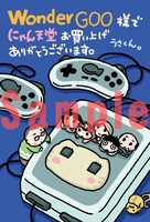 WonderGOOにて配布されるイラストカード。