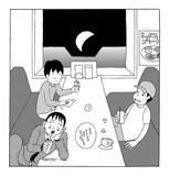 石原まこちん、清野とおる、木下晋也による鼎談の扉絵。