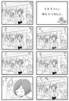 「6年半ぶりに彼氏ができました。」の1ページ目。